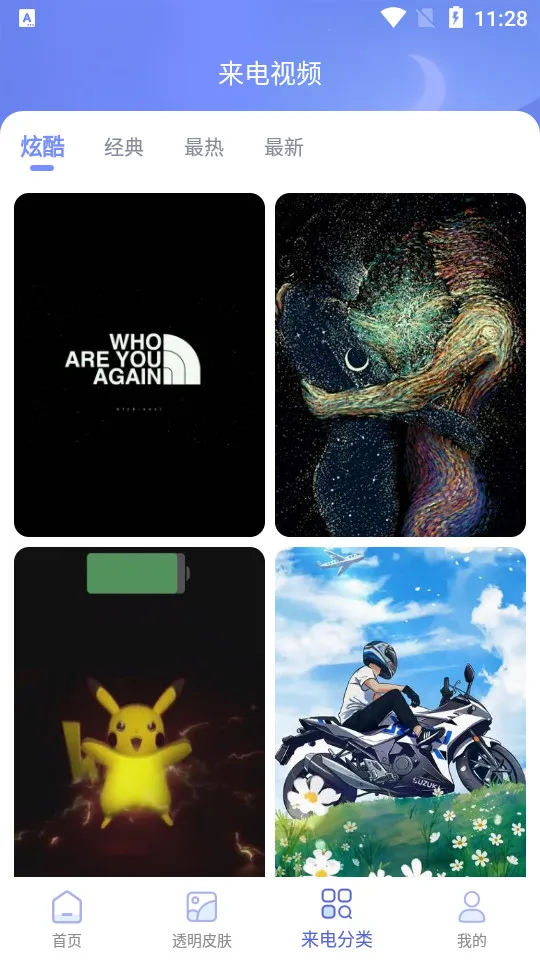 ����΢x���������ֻ���v1.5.3 ��׿���ͼ