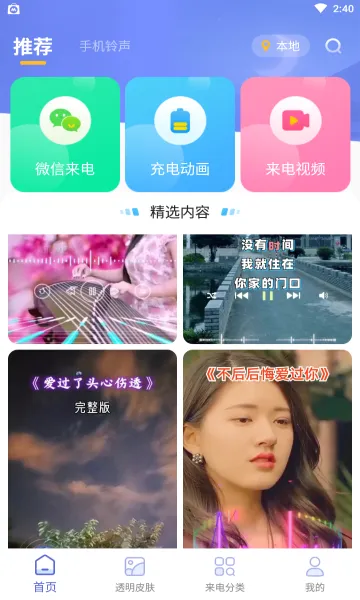 ����΢x���������ֻ���v1.5.3 ��׿���ͼ