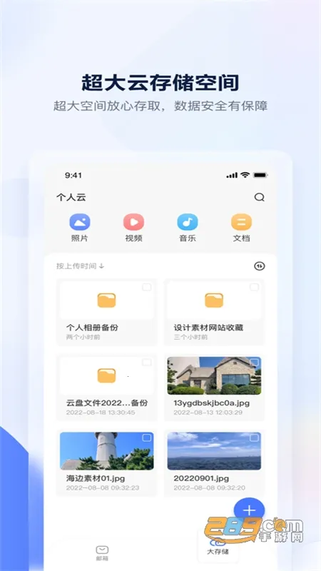 �����䰲׿���ֻ���v9.0.8 ��׿���ͼ