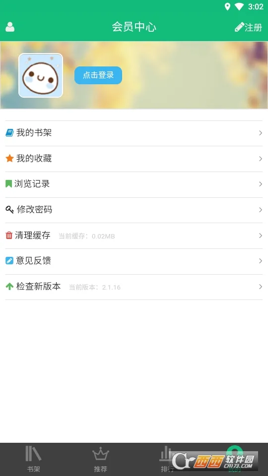 �ڶ������(�������Ķ�ƽ̨)v1.2.3 �ٷ������ͼ