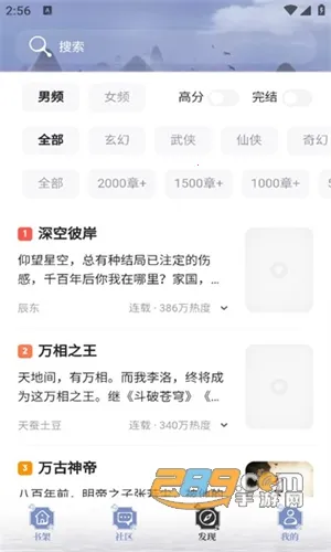 第二书包网(电子书阅读平台) 第二书包网(电子书阅读平台)