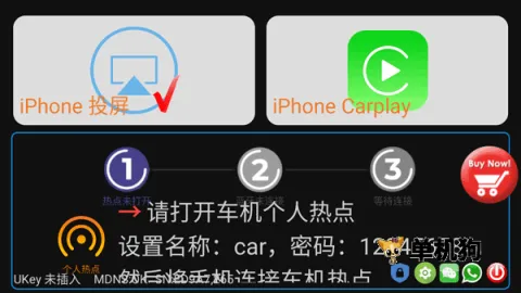 水果互联CarPlay(车机互联软件) 水果互联CarPlay(车机互联软件)