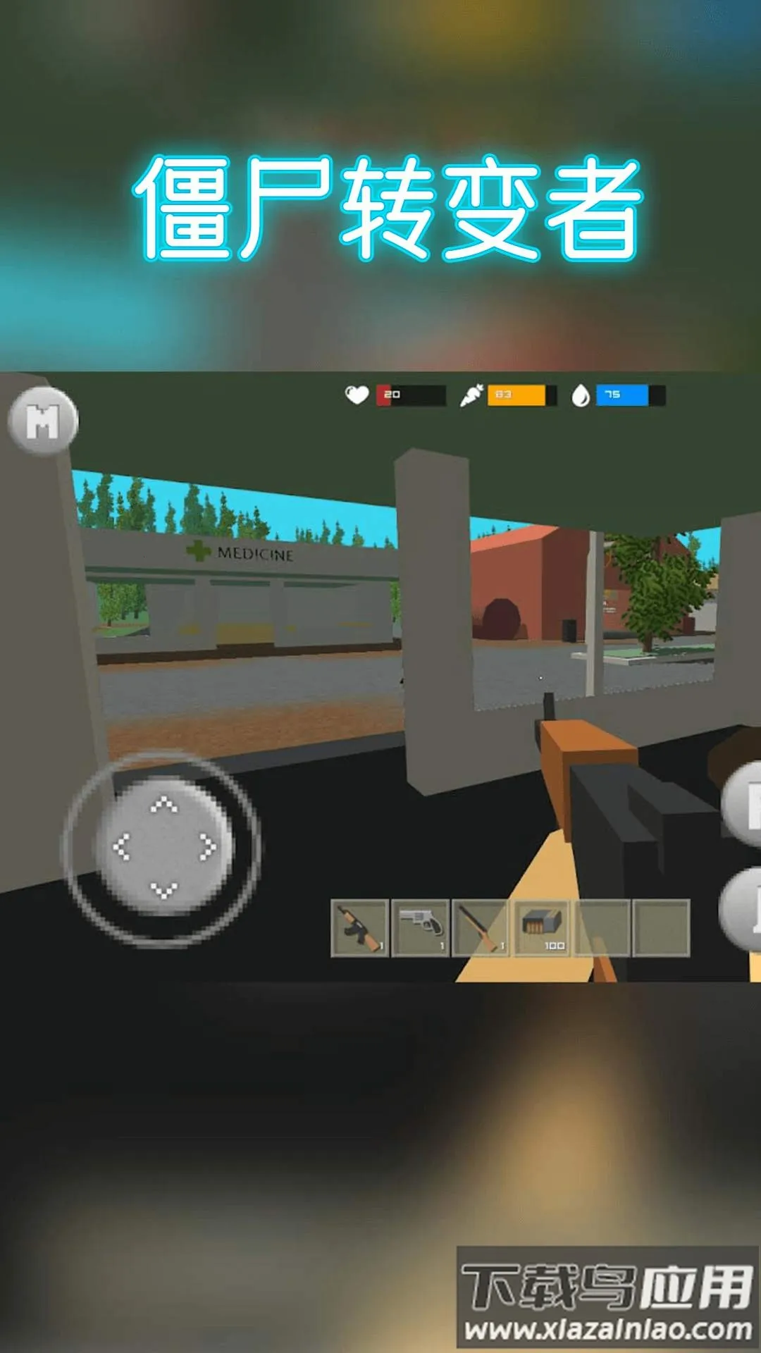 ��ʬת���������ֻ���v82 �ٷ������ͼ