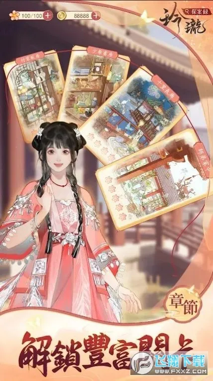 ����̽��¼�����ֻ���v1.0.2 �ֻ����ͼ