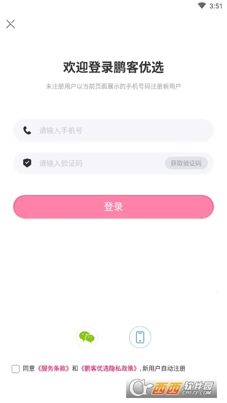 ������ѡ2025�ٷ����°汾v1.0.0 ��׿���ͼ