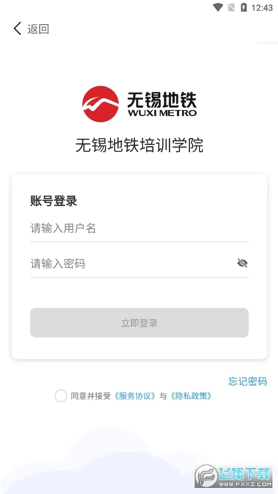 ������ѧ(Ա����ѵƽ̨)v2.1.0 �ֻ����ͼ