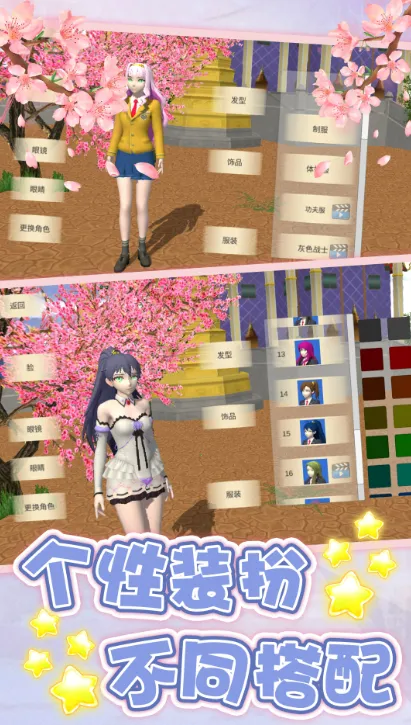 ������ϰ��(У԰��װ��Ϸ)v1.0.0 �ٷ������ͼ