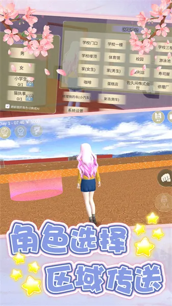 ������ϰ��(У԰��װ��Ϸ)v1.0.0 �ٷ������ͼ