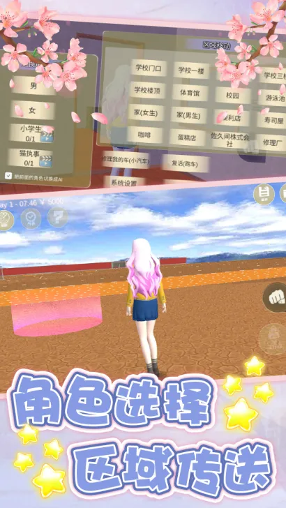 ������ϰ��(У԰��װ��Ϸ)v1.0.0 �ٷ������ͼ