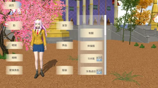 恋爱补习班(校园换装游戏) 恋爱补习班(校园换装游戏)