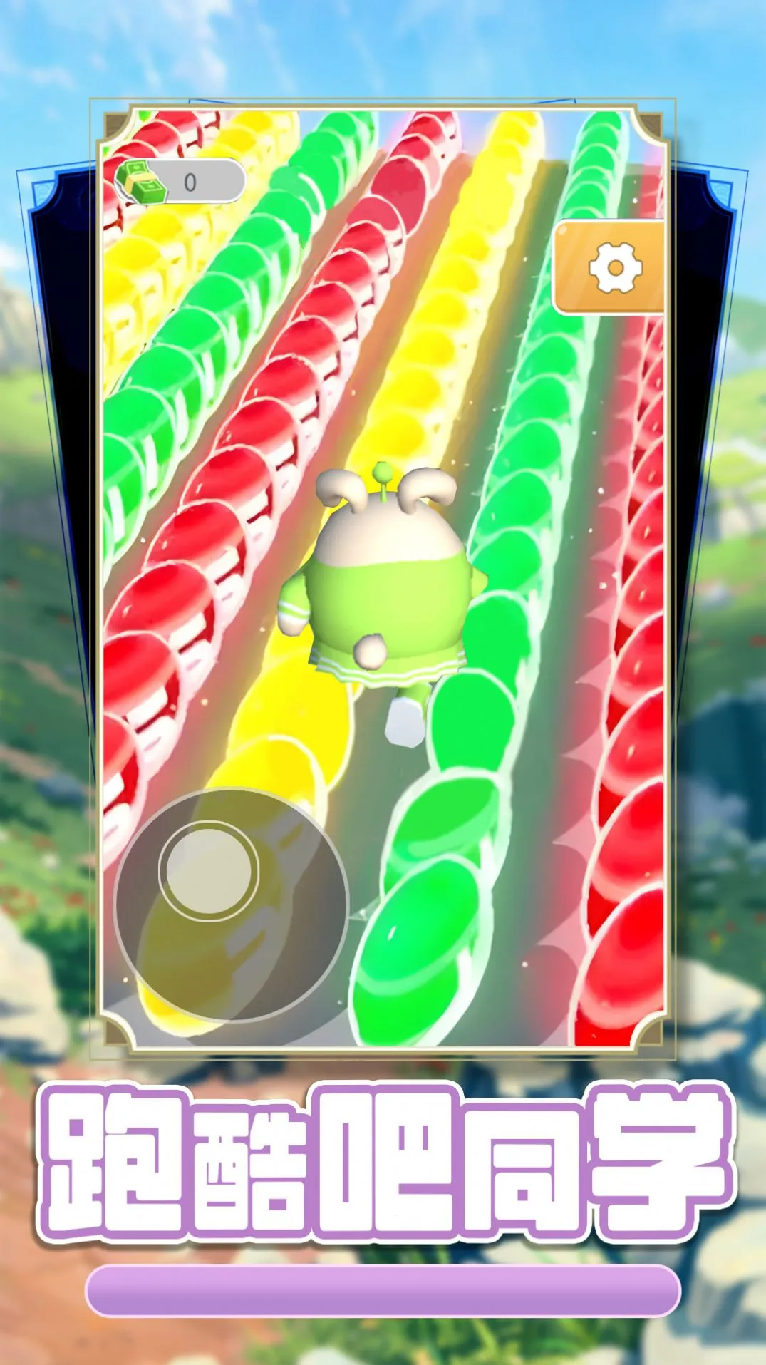 �ܿ��ͬѧ(�ܿ�ð����Ϸ)v1.0 �ٷ������ͼ