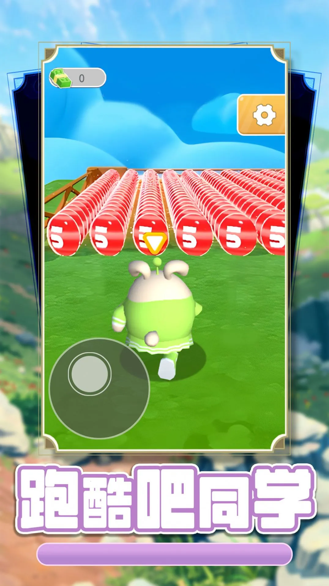 �ܿ��ͬѧ(�ܿ�ð����Ϸ)v1.0 �ٷ������ͼ