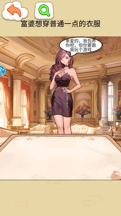 交换人生变形记2025官方正版 交换人生变形记2025官方正版