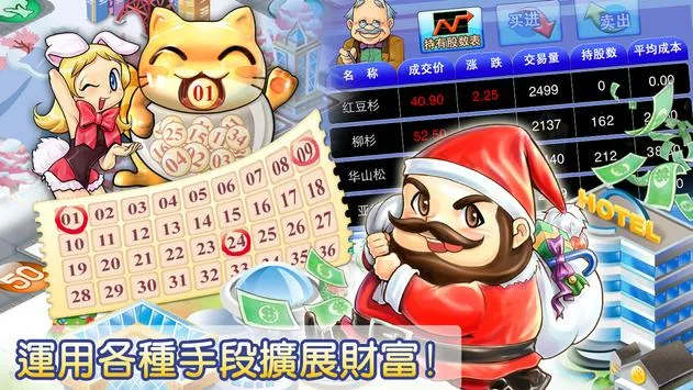 Richman2025���°汾v7.2 ��׿���ͼ