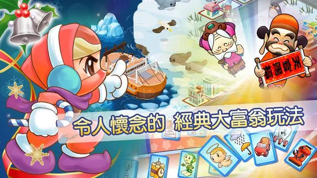 Richman2025���°汾v7.2 ��׿���ͼ