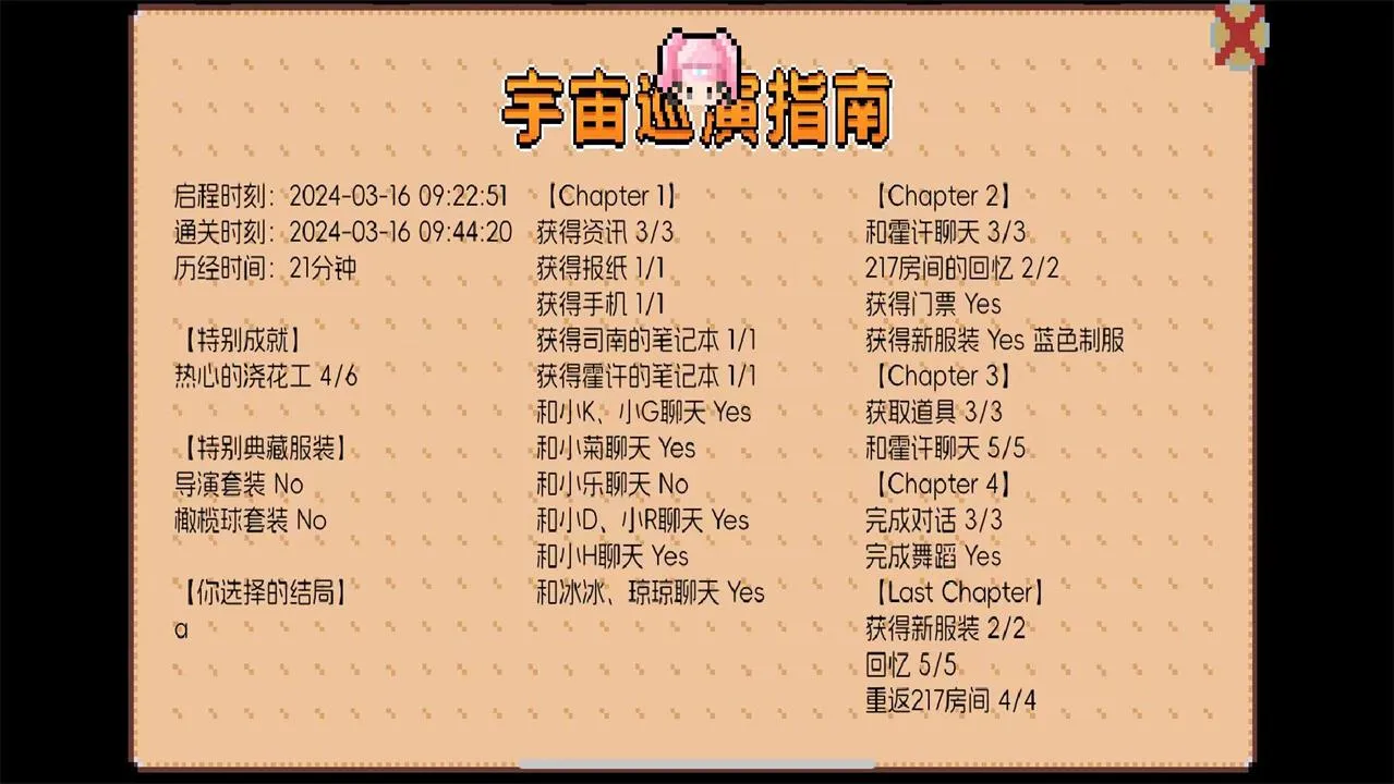 ����Ѳ��ָ��(�������ð����Ϸ)v1.0.0 �ֻ����ͼ