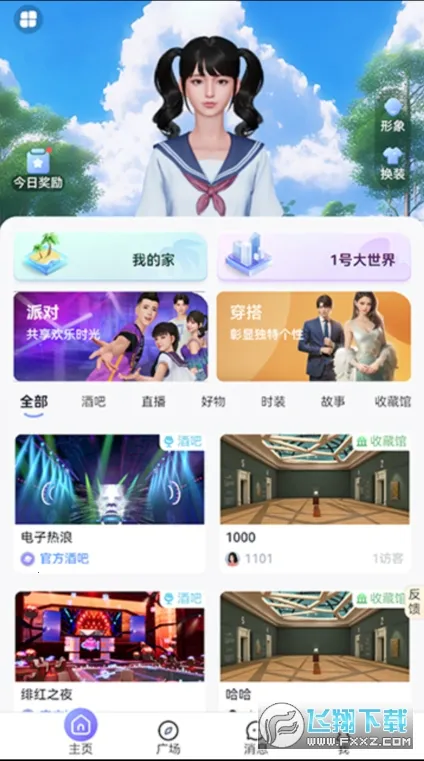 Avakin��������(��������ģ����Ϸ)v2.013.00 ��׿���ͼ