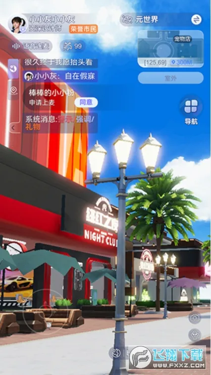 Avakin��������(��������ģ����Ϸ)v2.013.00 ��׿���ͼ