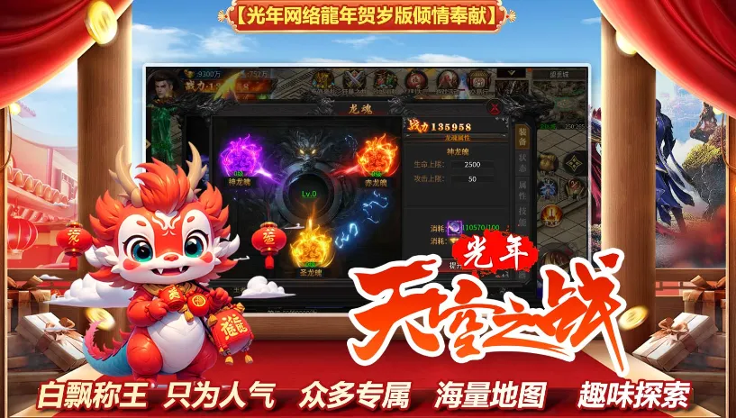 �������֮ս(����ð����Ϸ)v4.4.8 ��Ѱ��ͼ