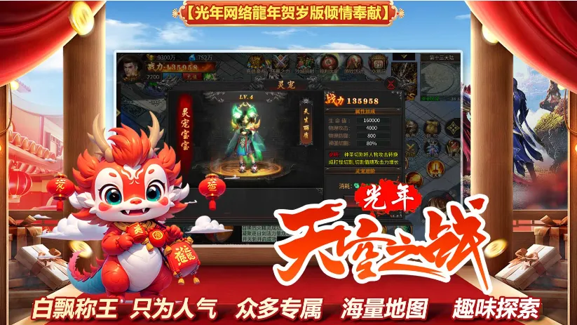 �������֮ս(����ð����Ϸ)v4.4.8 ��Ѱ��ͼ