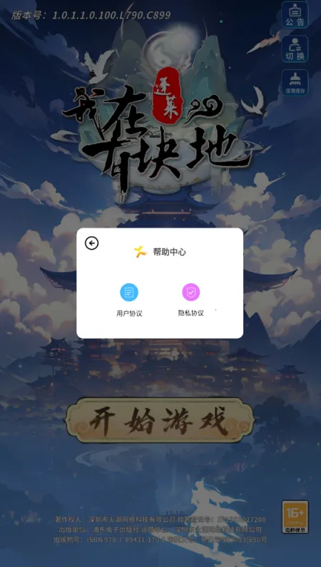 ���������п��(���ɷ��ô�����Ϸ)v1.0.2 ��Ѱ��ͼ