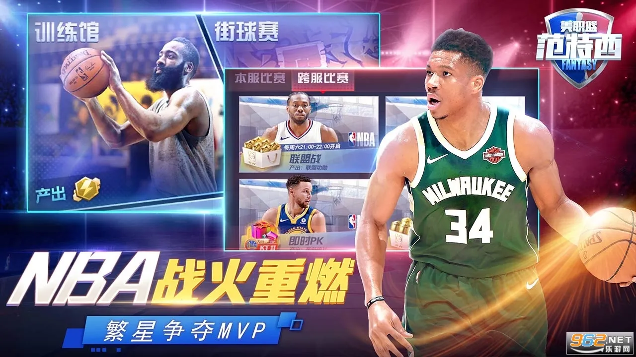 NBA��������׿���ֻ���v13.8 ��Ѱ��ͼ