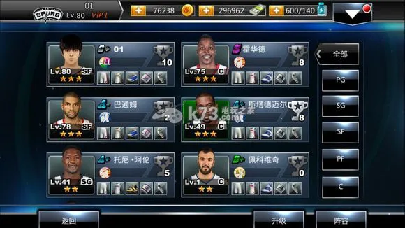 NBA��������׿���ֻ���v13.8 ��Ѱ��ͼ