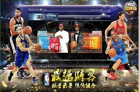 NBA��������׿���ֻ���v13.8 ��Ѱ��ͼ