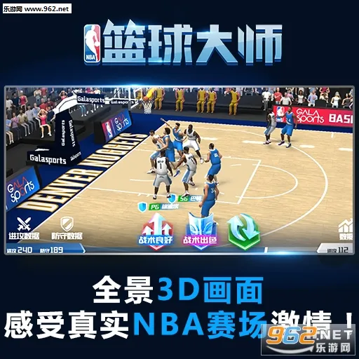 NBA�����ʦ(���򾺼���Ϸ)v3.12.0 �ֻ����ͼ