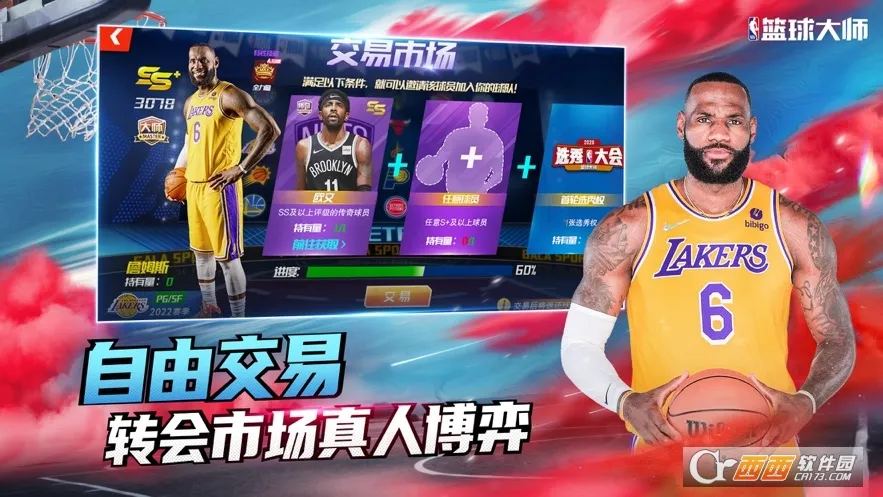 NBA�����ʦ(���򾺼���Ϸ)v3.12.0 �ֻ����ͼ