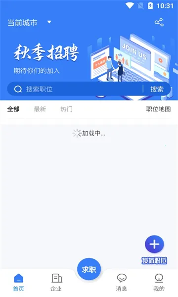 ��ʩ������Ƹ(������Ƹ����)v1.1.4 �ٷ������ͼ