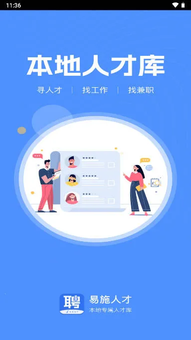 ��ʩ������Ƹ(������Ƹ����)