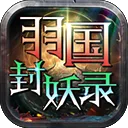 �������¼(��Ѫ������Ϸ)