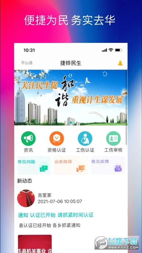 ��������������֤(������֤����ƽ̨)v5.0.2 ��Ѱ��ͼ