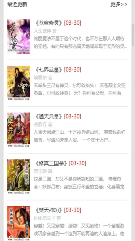 ������������(С˵�Ķ�ƽ̨)v1.3.4 ��Ѱ��ͼ