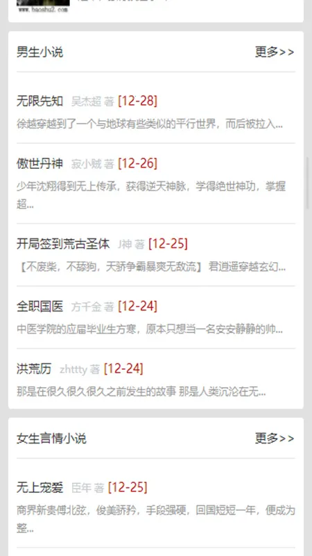 ������������(С˵�Ķ�ƽ̨)