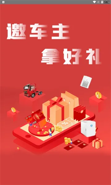 �ؿ���2025�ٷ����°汾v3.2.1 �ֻ����ͼ