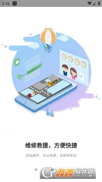 �ؿ���2025�ٷ����°汾v3.2.1 �ֻ����ͼ