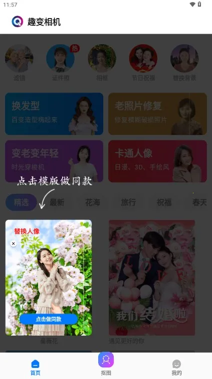 Ȥ�����2025�ٷ�����v1.2.3 �ٷ������ͼ