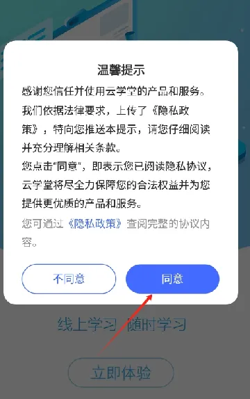 ��ʢeѧԷ(Ա����ѵѧϰƽ̨)v2.0.195 ��Ѱ��ͼ