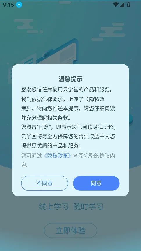 ��ʢeѧԷ(Ա����ѵѧϰƽ̨)v2.0.195 ��Ѱ��ͼ