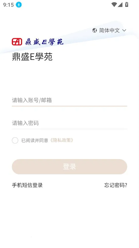 ��ʢeѧԷ(Ա����ѵѧϰƽ̨)v2.0.195 ��Ѱ��ͼ