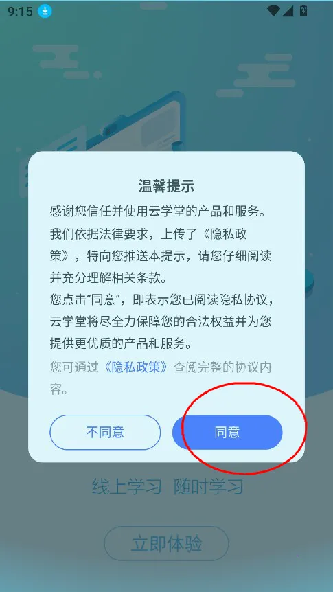 ��ʢeѧԷ(Ա����ѵѧϰƽ̨)