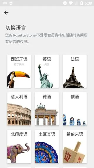 rosettastone(����ѧϰ����)