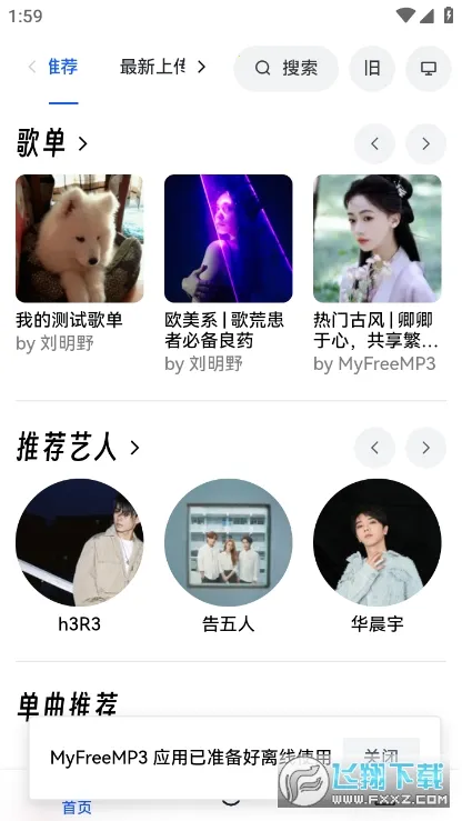 �������(���ֲ�������)vbeta5.2 �ٷ������ͼ