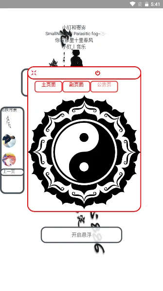 小钉音乐(音乐播放软件) 小钉音乐(音乐播放软件)