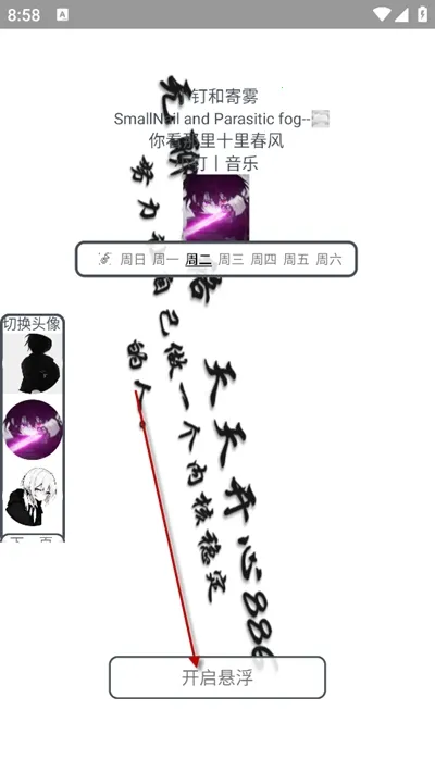 小钉音乐(音乐播放软件) 小钉音乐(音乐播放软件)