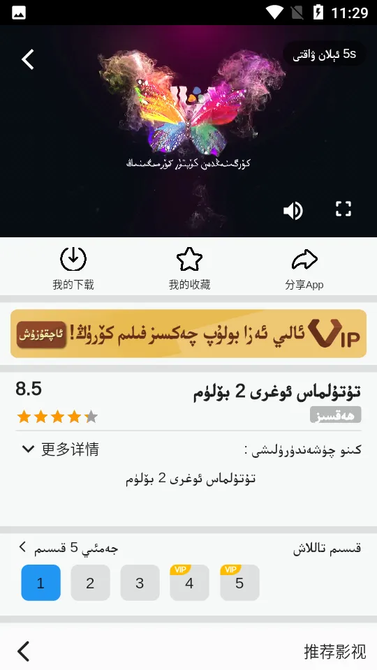 Baxlan Kino2025���ذ�װv6.1.5 ��׿���ͼ