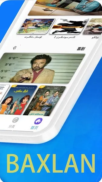 Baxlan Kino2025���ذ�װv6.1.5 ��׿���ͼ