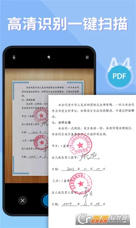 ֤��ɨ����2025�ٷ����°汾v1.0.2 �ٷ������ͼ